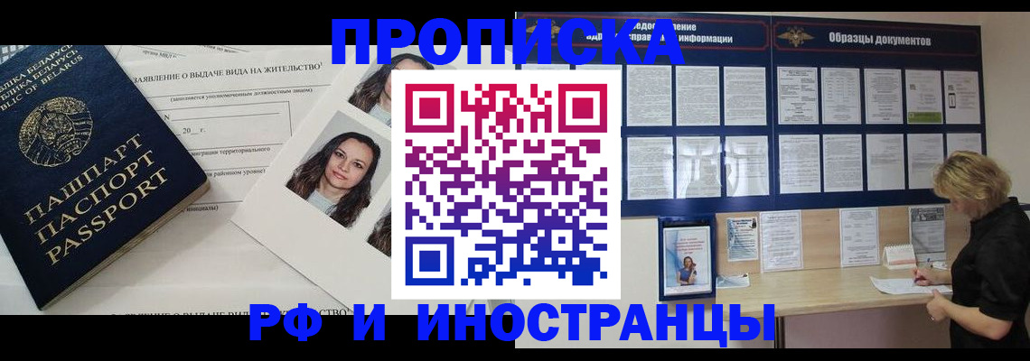миграционный учет в Муравленко