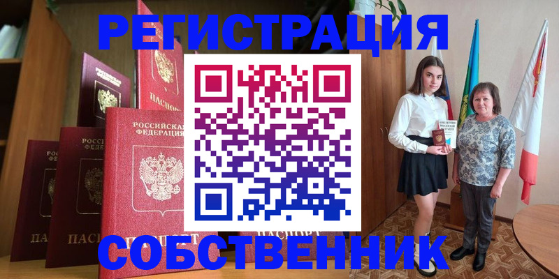 прописка гарантия в Муравленко