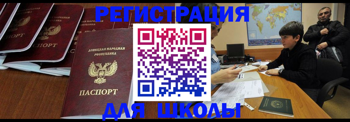 временная регистрация в Муравленко